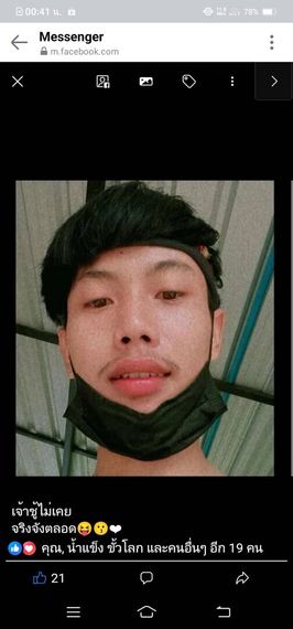 แชท หาเพื่อนคุย 