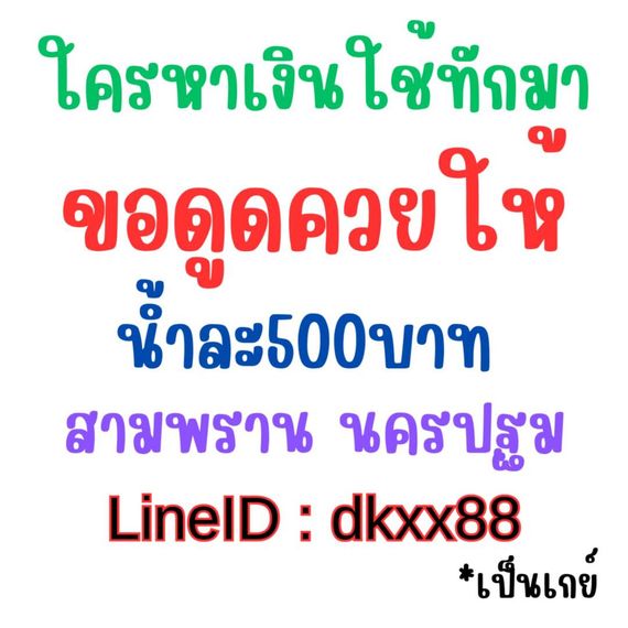 แชท หาเพื่อนไลน์, แชทเปิดกล้อง 