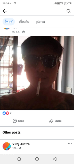 แชท โสด 