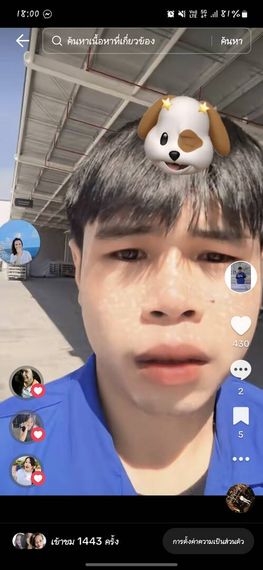 แชท หาเพื่อนคุย 