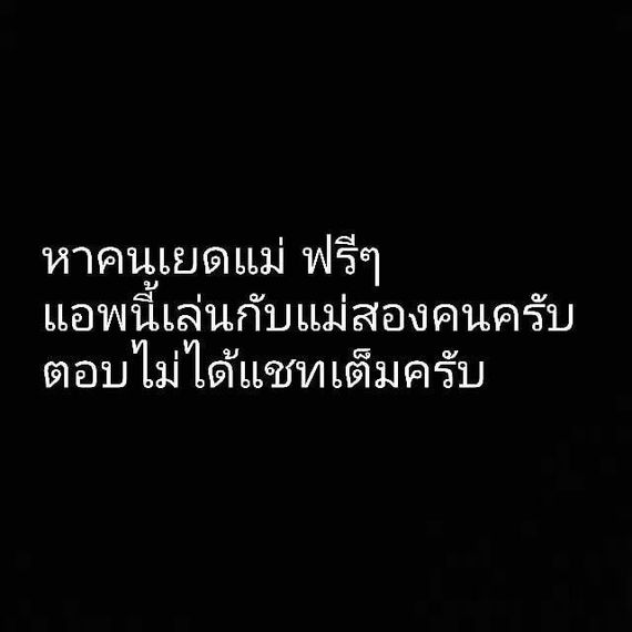 แชท หาเพื่อนคุย 