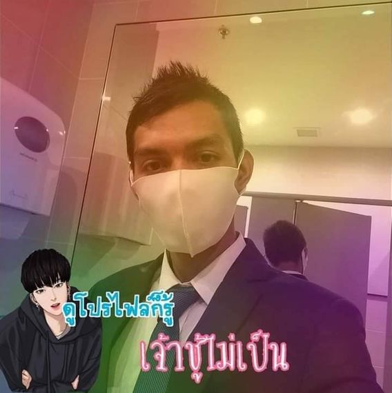 แชท หาแฟน, หาเพื่อนคุย ที่อยู่ กรุงเทพมหานคร