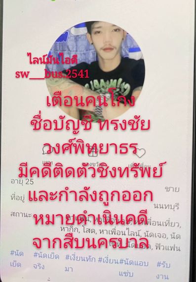 แชท หาเพื่อนคุย