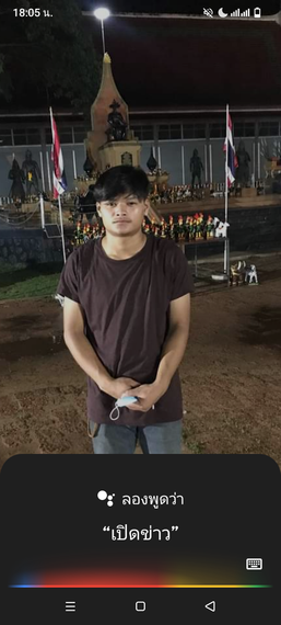แชท หาเพื่อนคุย 