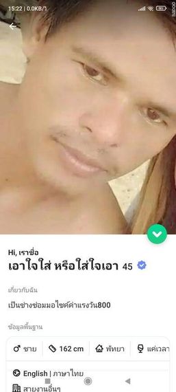 แชท หาแฟน, หาเพื่อนคุย 
