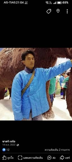 แชท หากิ๊ก 