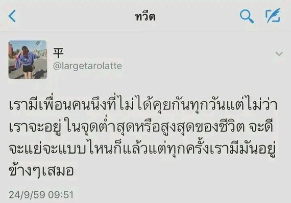 แชท หาเพื่อนคุย 
