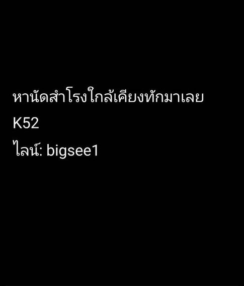 แชท หาเพื่อนคุย  ที่อยู่  สมุทรปราการ