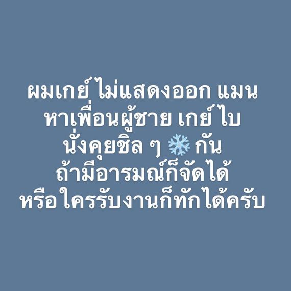 แชท หาเพื่อนคุย, หาเพื่อนเที่ยว 
