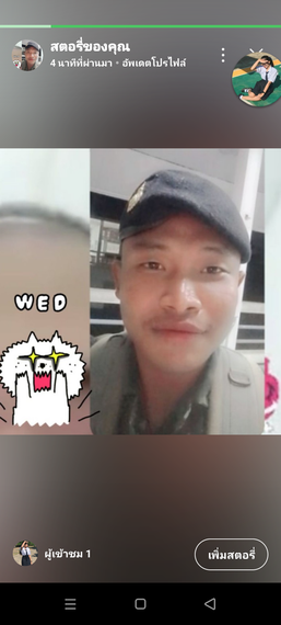 แชท หาเพื่อนคุย 