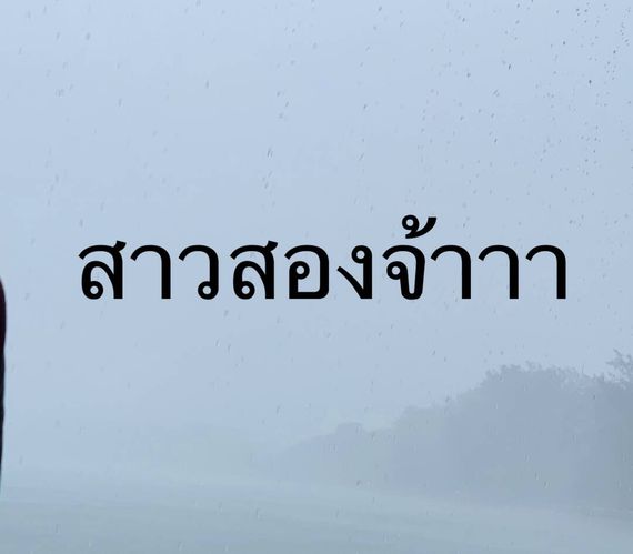แชท หาแฟน, หาเพื่อนคุย 