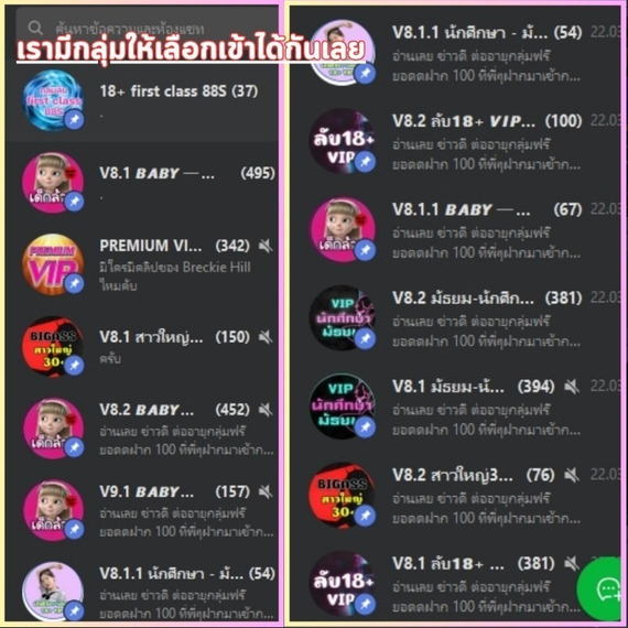แชท หาเพื่อนคุย, หาเพื่อนไลน์ 