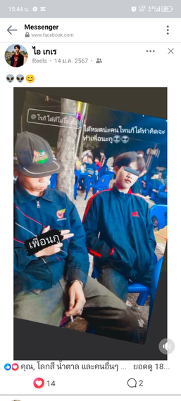 แชท หาแฟน, หาเพื่อนคุย 
