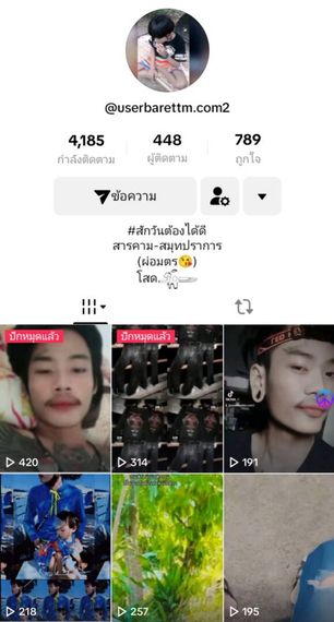 แชท โสด 