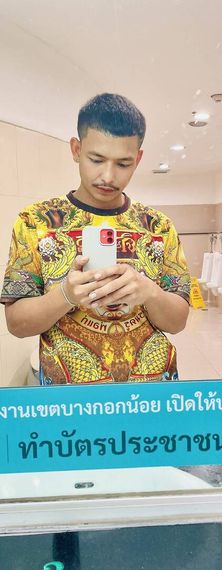 แชท หากิ๊ก 