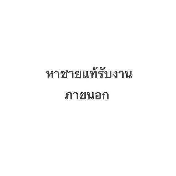 แชท หาเพื่อนคุย, หาเพื่อนเที่ยว  ที่อยู่  ชลบุรี
