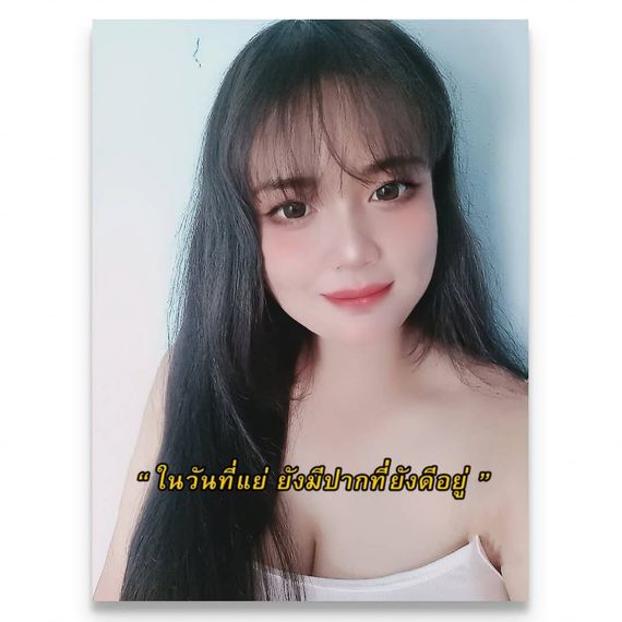 แชท หาแฟน, หาเพื่อนคุย 