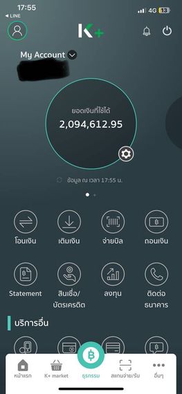แชท หาแฟน, หาเพื่อนคุย 