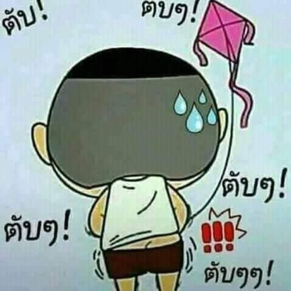 แชท หากิ๊ก 