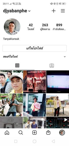 แชท หาแฟน, หาเพื่อนคุย 