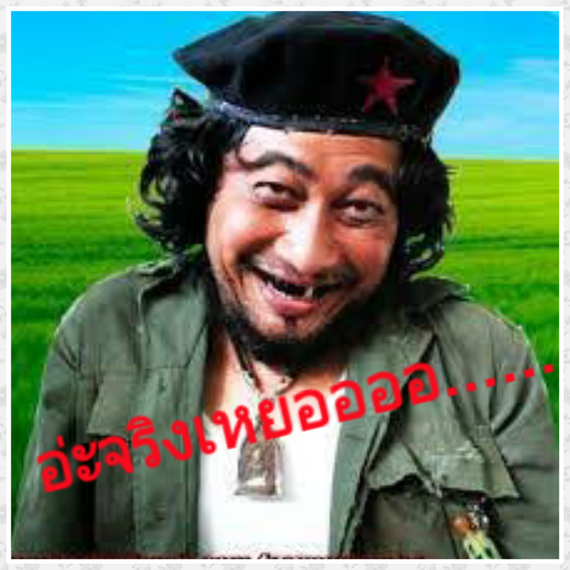 แชท หาแฟน, หาเพื่อนเที่ยว  ที่อยู่ กรุงเทพมหานคร