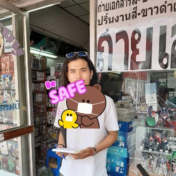แชท หาเพื่อนคุย 