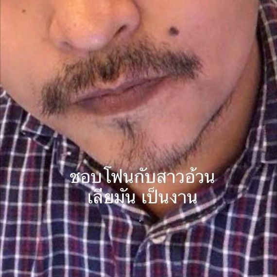 แชท หาเพื่อนคุย, หากิ๊ก 
