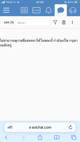 แชท หาเพื่อนคุย 