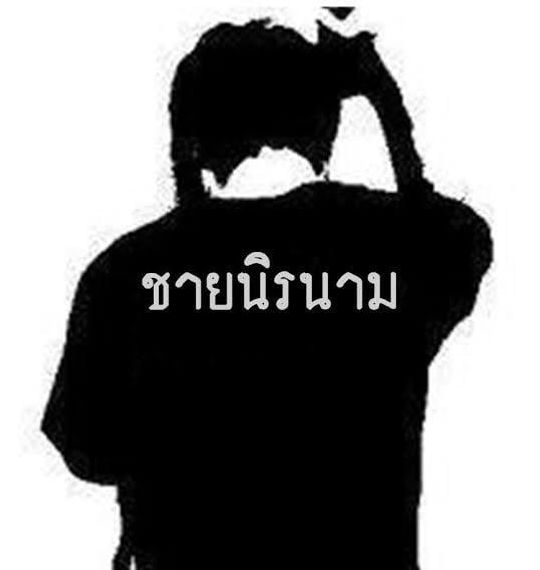แชท หาเพื่อนคุย, โสด 