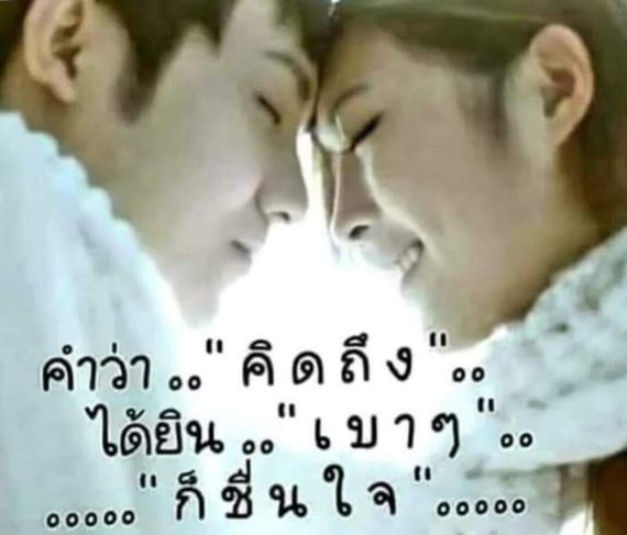 แชท หาแฟน, หาเพื่อนคุย 