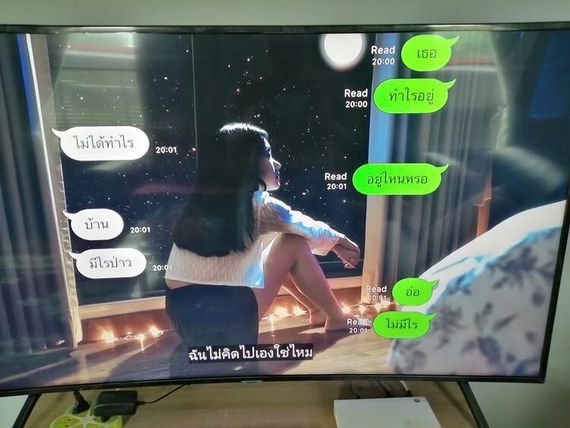 แชท หาแฟน, หาเพื่อนคุย 