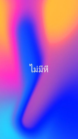 แชท หาแฟน, หาเพื่อนคุย 