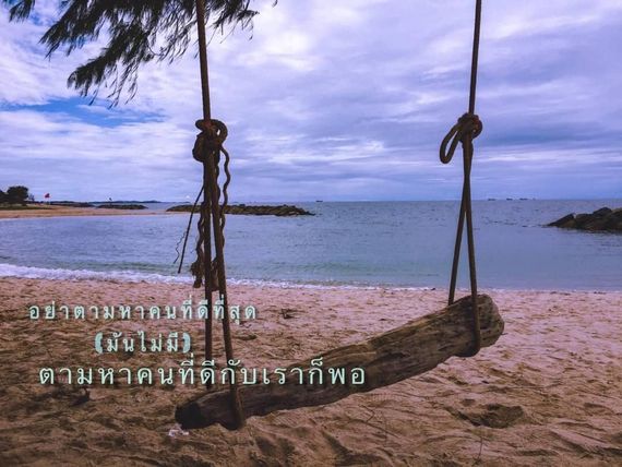 แชท หาแฟน, หาเพื่อนคุย 