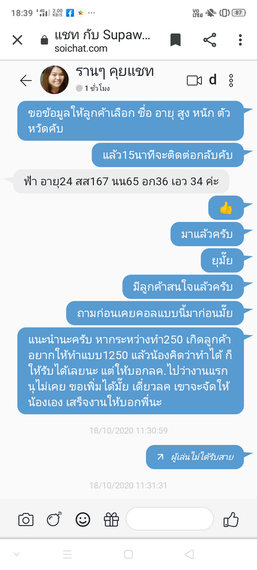 แชท หาเพื่อนคุย 