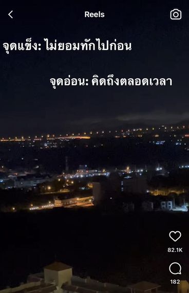 แชท หาแฟน, หาเพื่อนคุย 