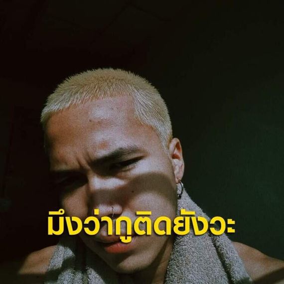 แชท หาแฟน, หาเพื่อนคุย 