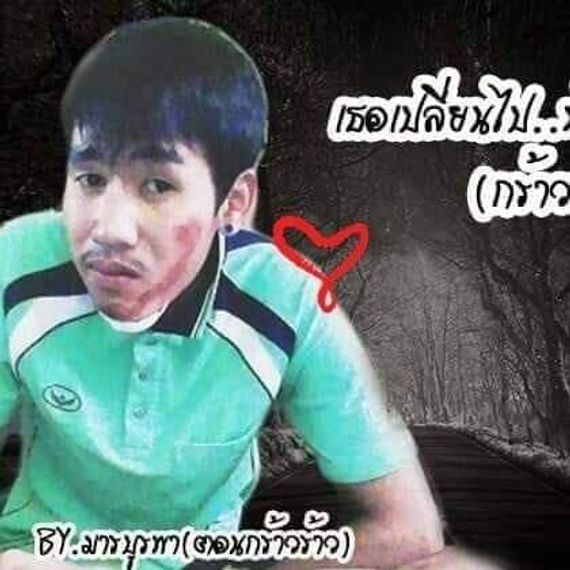 แชท หาแฟน, หาเพื่อนคุย 