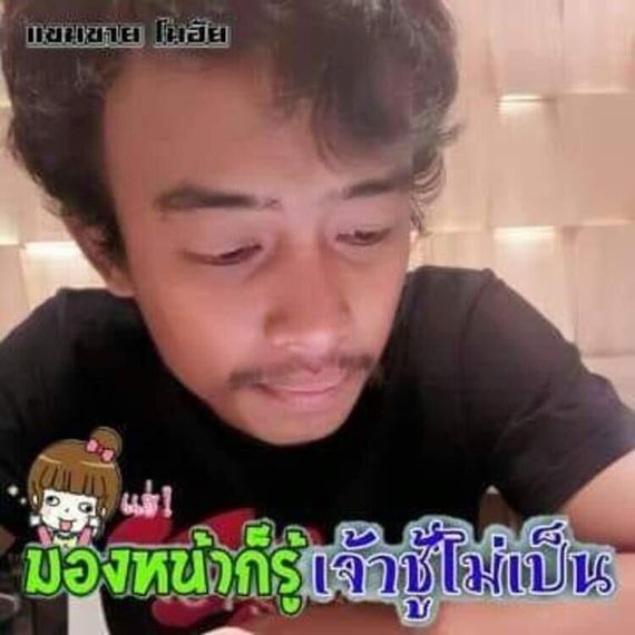 แชท หาแฟน, หาเพื่อนคุย 