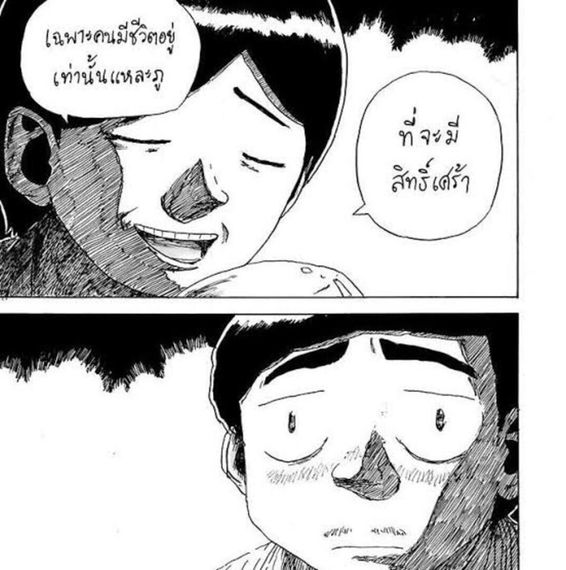 แชท หาเพื่อนคุย, หากิ๊ก