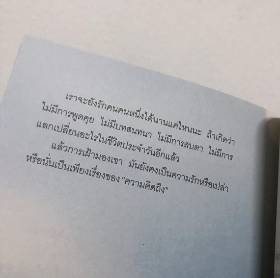 แชท หาแฟน, หาเพื่อนคุย 