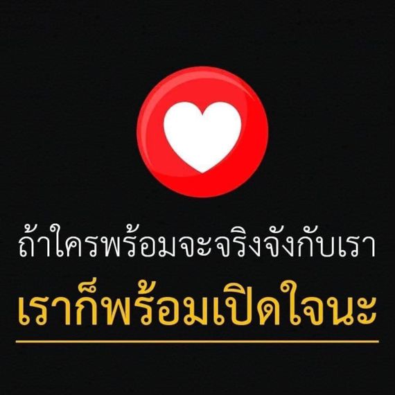 แชท หาแฟน, หาเพื่อนคุย 
