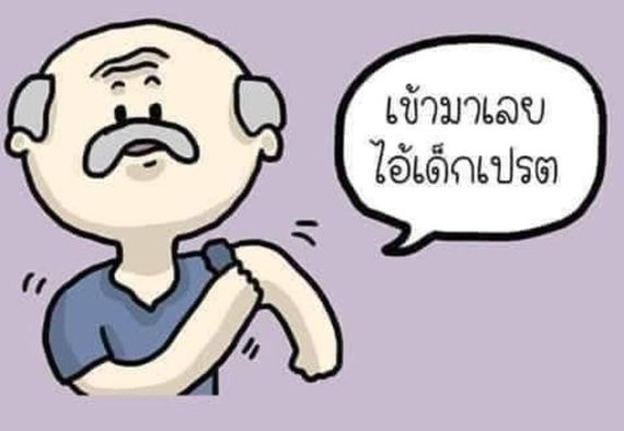 แชท หาเพื่อนคุย, หากิ๊ก 