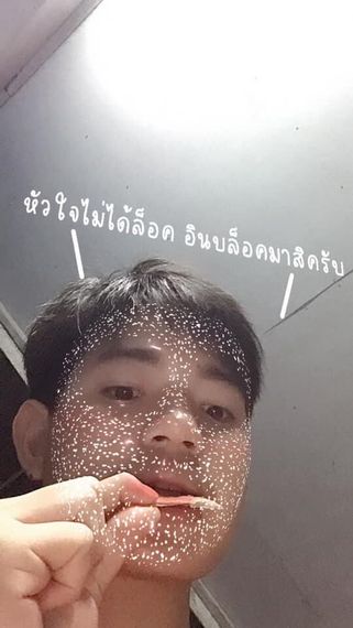 แชท หาเพื่อนคุย 