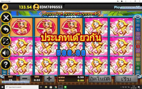 แชท หาเพื่อนคุย 