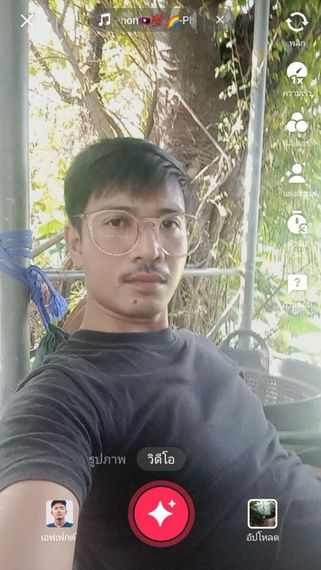 แชท หาแฟน, หาเพื่อนคุย 