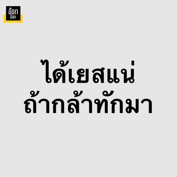 แชท หาเพื่อนคุย 