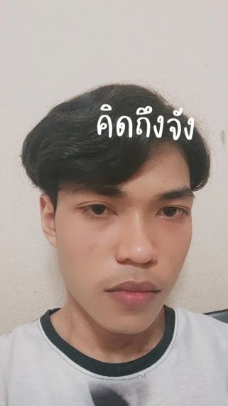 แชท หาแฟน, หาเพื่อนคุย 