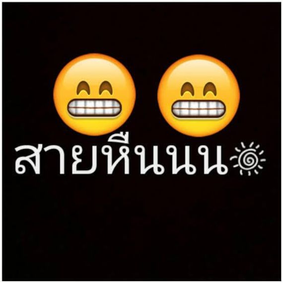 แชท หาแฟน, หาเพื่อนคุย 