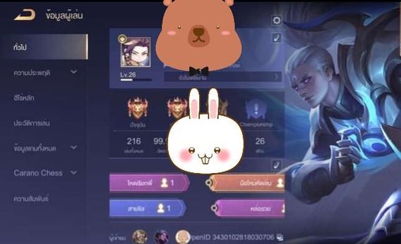 แชท หาเพื่อนคุย 