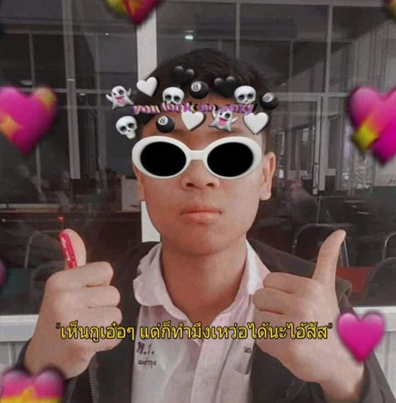 แชท หาเพื่อนคุย 